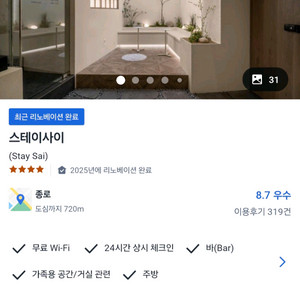 [서울종로구/2인숙소양도] 8월10일-11일 / 1박