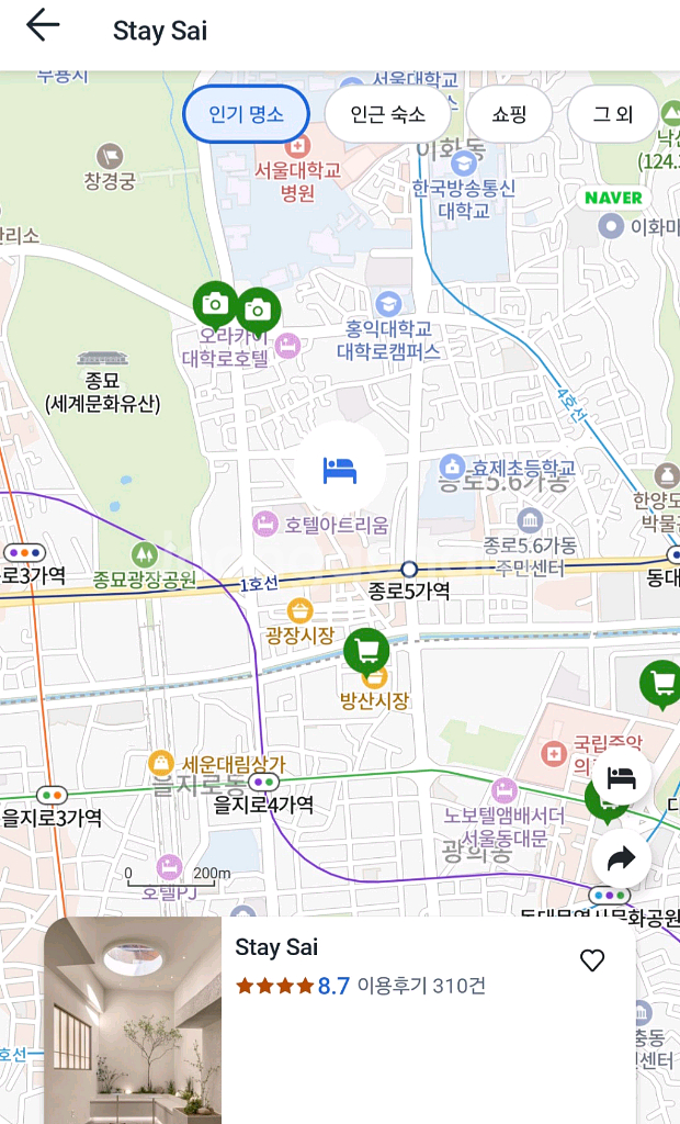 [서울종로구/2인숙소양도] 8월10일-11일 / 1박--5