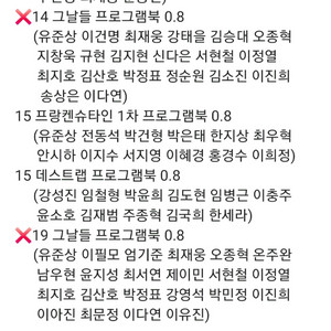 연뮤 뮤지컬 프로그램북 플북 엠디 그날들 프랑켄슈타인