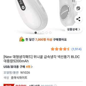 위니쿨 냉각선풍기