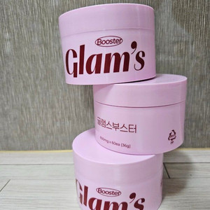 글램스 부스터