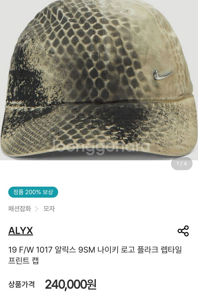 1017 알릭스 9SM 나이키 모자--0