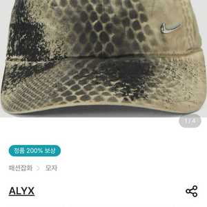 1017 알릭스 9SM 나이키 모자