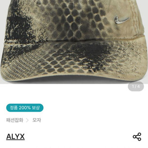 1017 알릭스 9SM 나이키 모자