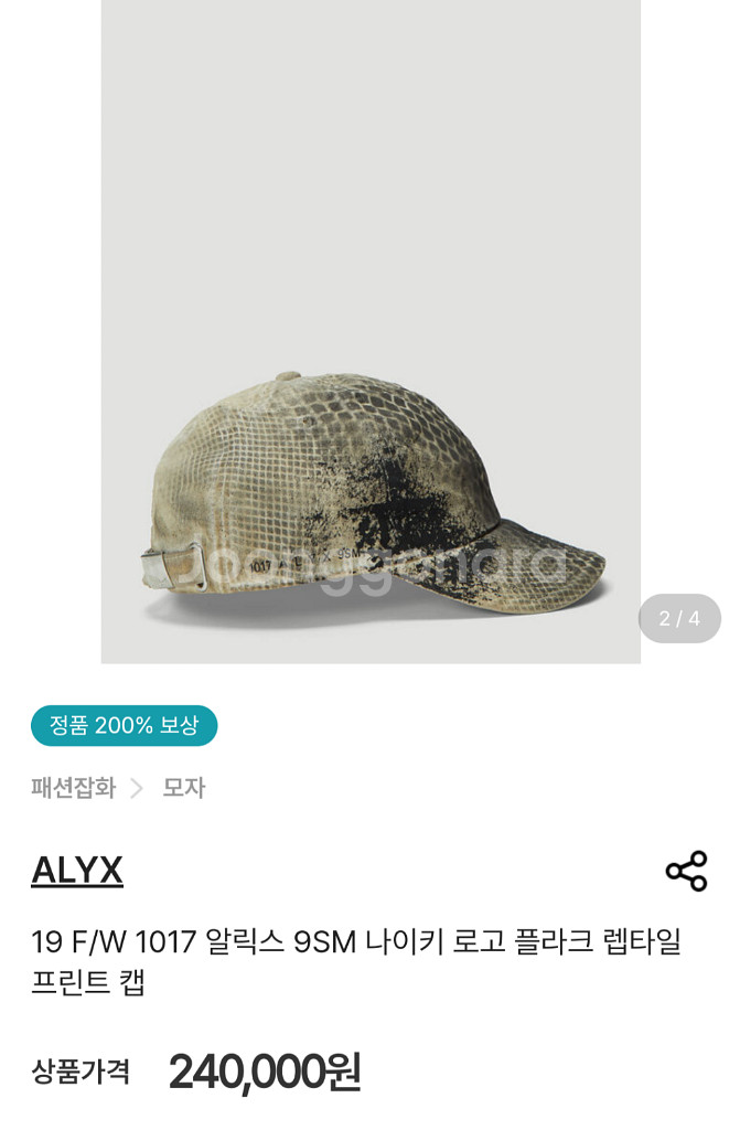 1017 알릭스 9SM 나이키 모자--2