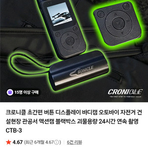 바디캠