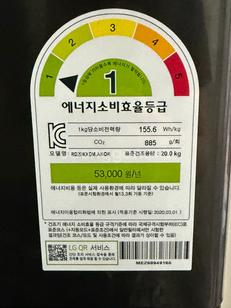 LG트롬 워시타워--1