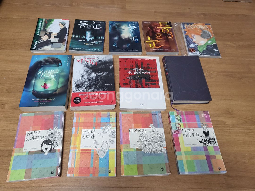 추리소설 만화책 등 팝니다--0