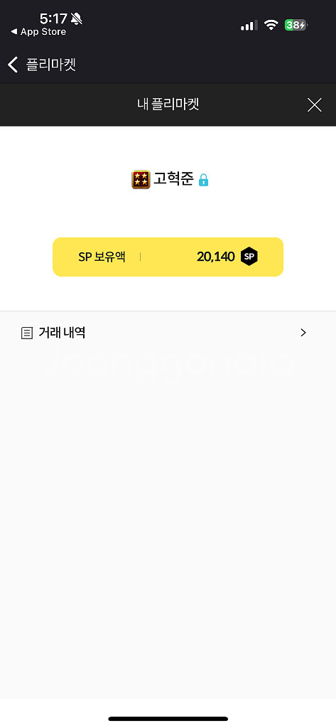 서든 SP--0