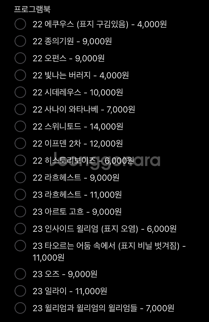 뮤지컬 연극 연뮤 프로그램북 판매--0