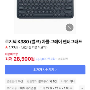 로지텍 무선 키보드