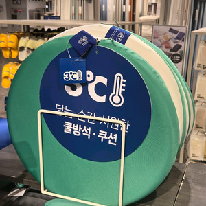 360도 쿠션