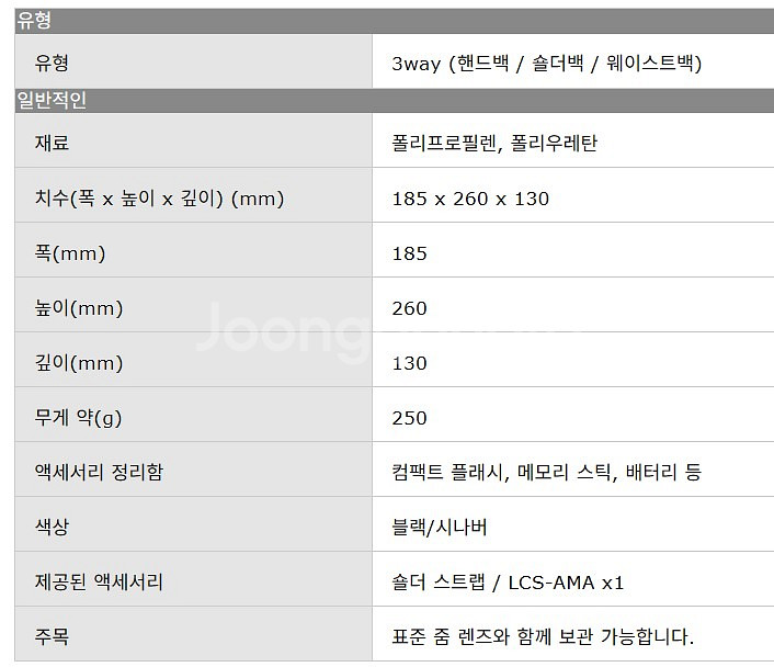 [소니] LCS-AMA 카메라가방 팝니다.--6