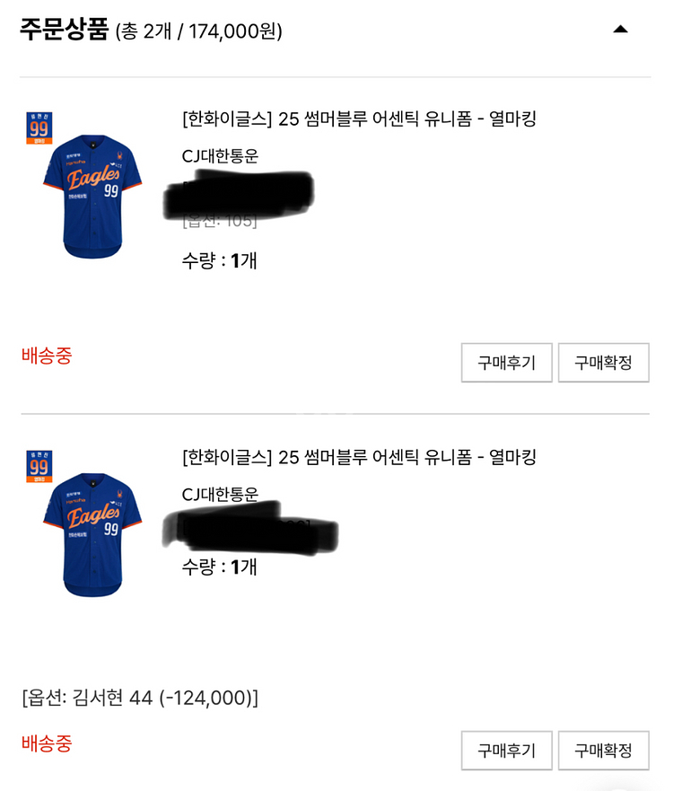 한화이글스 25썸머유니폼(썸니폼) 사이즈 교환합키다--0
