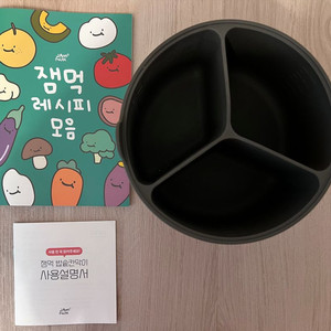 잼먹 밥솥칸막이 6인용 MAX (차콜)