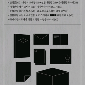 괴이현상 실종자수색연합 단행본+키트 (수정본)
