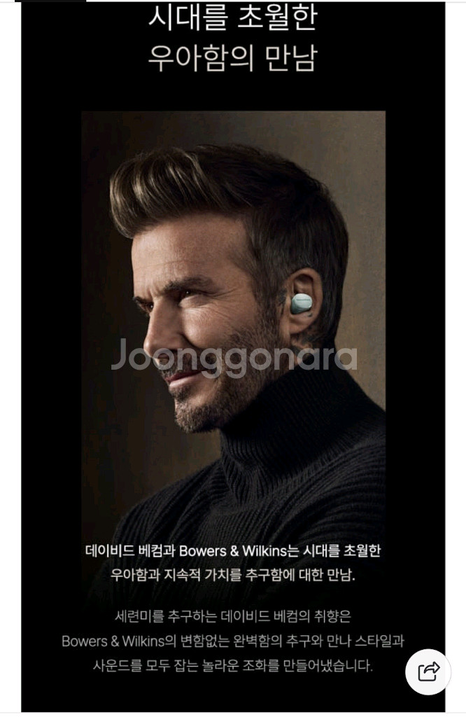 [바워스앤윌킨스]Pi6노이즈캔슬링블루투스이어폰 미개봉--4