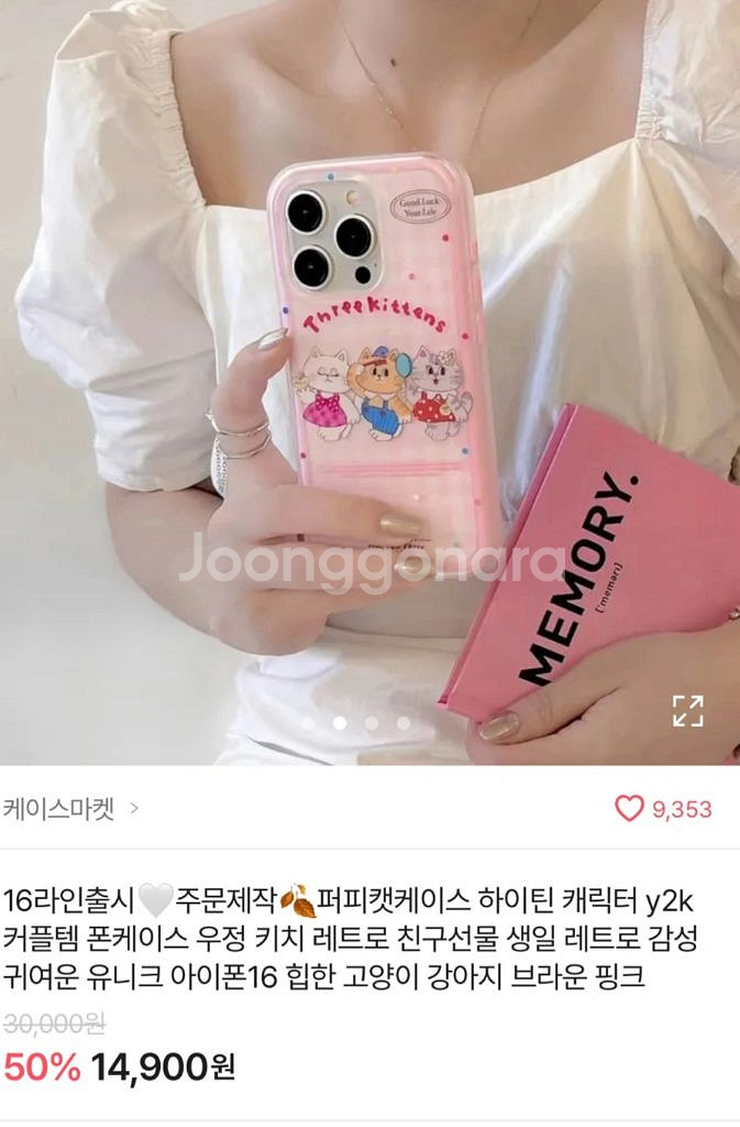 귀여운 고양이케이스 아이폰15프로--0
