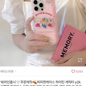 귀여운 고양이케이스 아이폰15프로