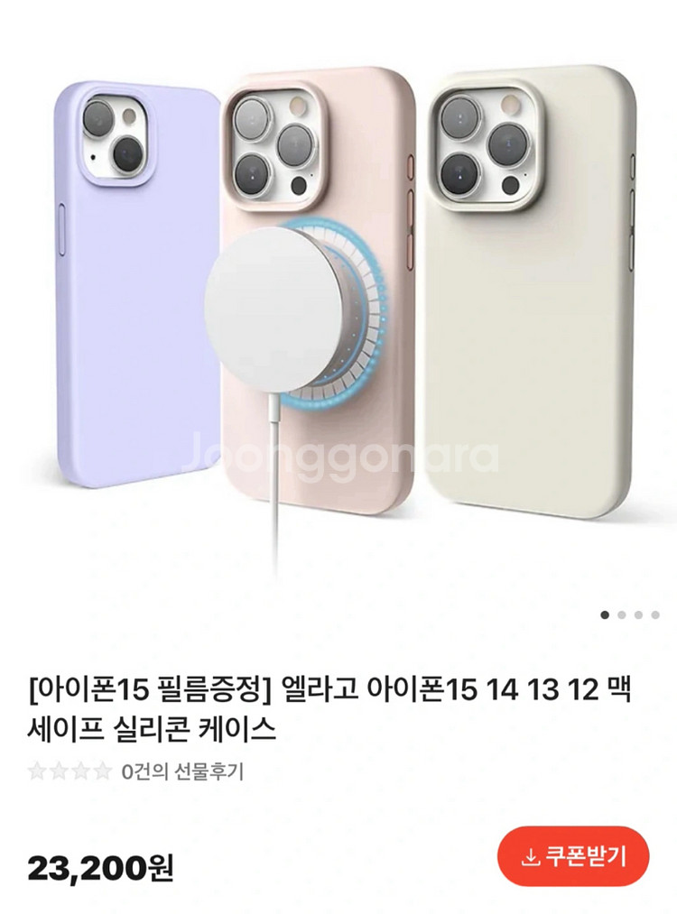 [ 필름증정] 엘라고 아이폰15프로 맥세이프케이스--0