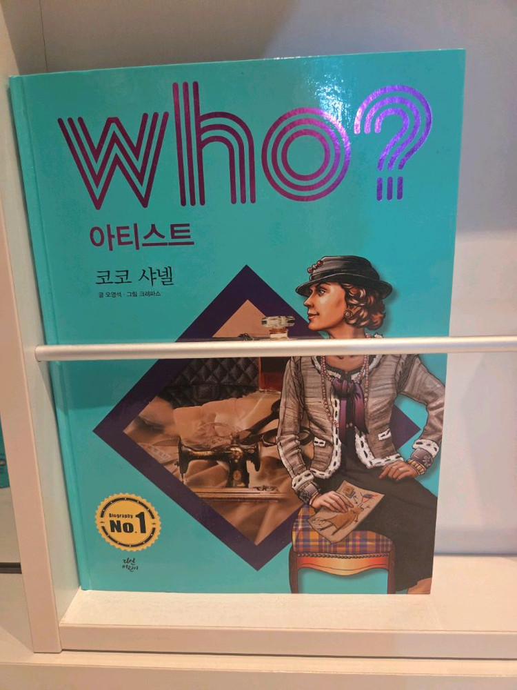 Who?아티스트 40권--1