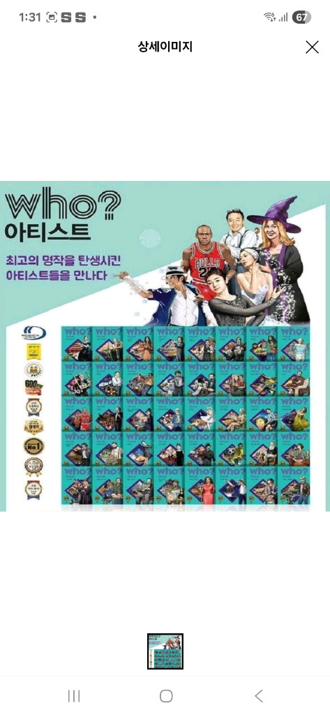 Who?아티스트 40권--3