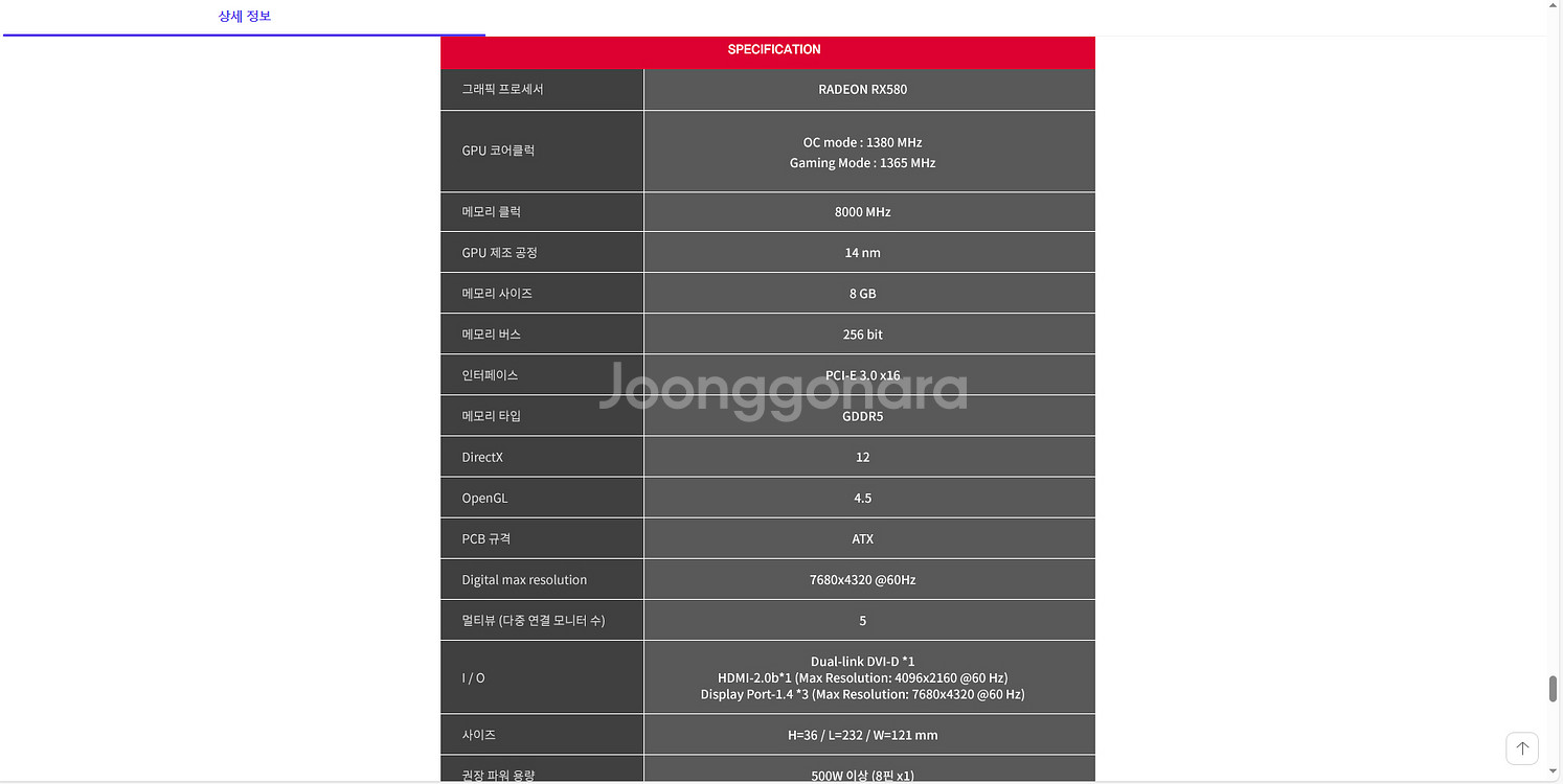 기가바이트 라데온 RX580 미개봉 새제품 팝니다.--2