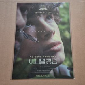 애니멀 킹덤 해외 영화 포스터 특전 폴 키르셰