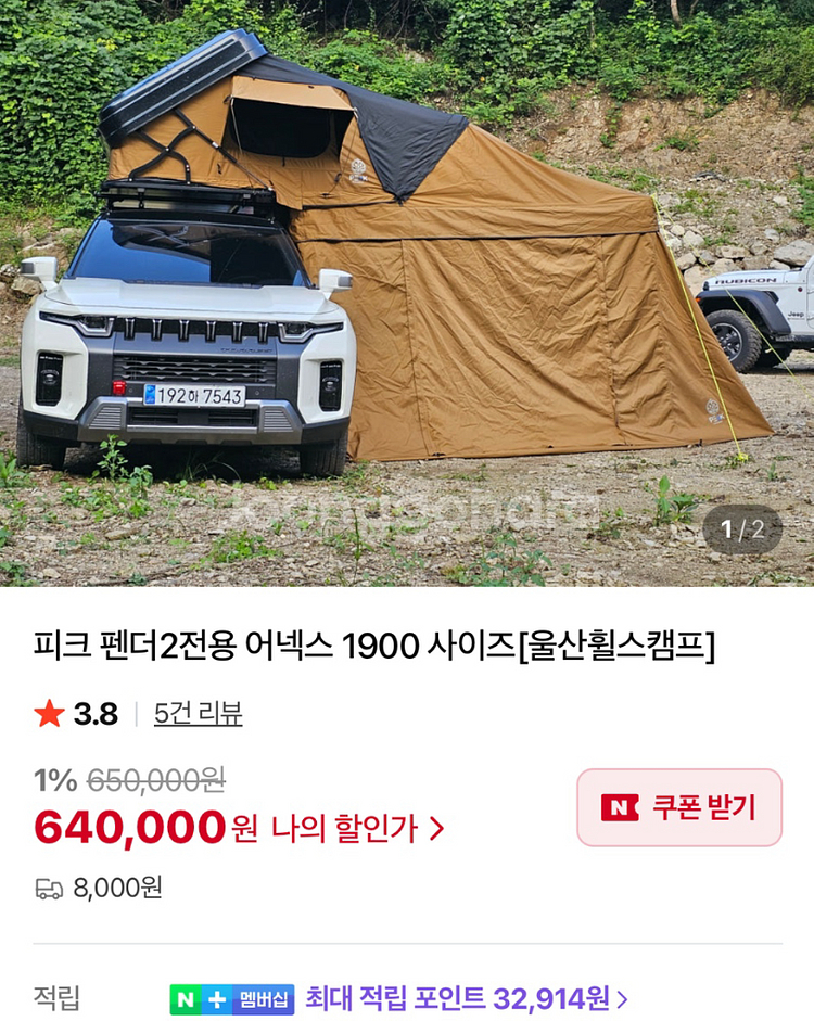피크펜더2 전용 어넥스,폴2개--0