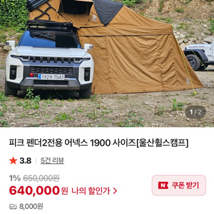 피크펜더2 전용 어넥스,폴2개