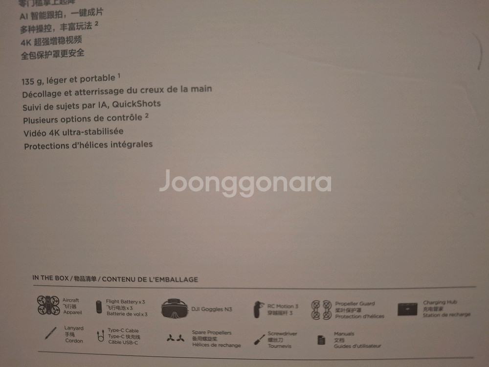 DJI Neo 모션 플라이모어콤보 드론 풀세트 미개봉--1