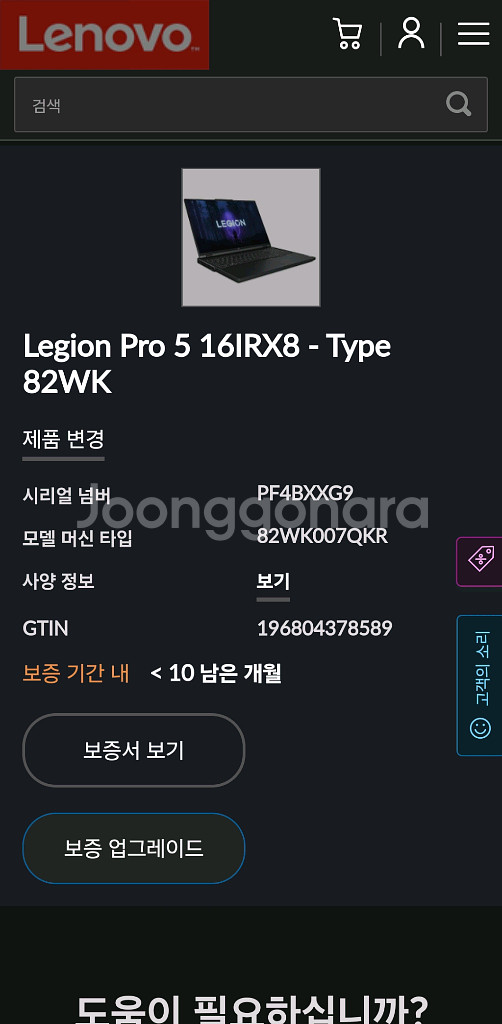게이밍 노트북 레노버 Legion Pro 5i i9 4--3