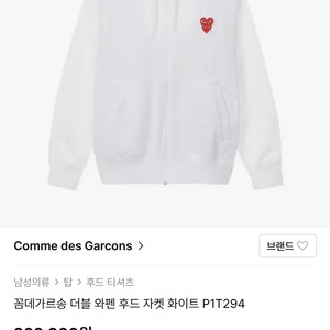 (정품) 꼼데가르송 후드집업 사이즈 S,M 두 벌 세트
