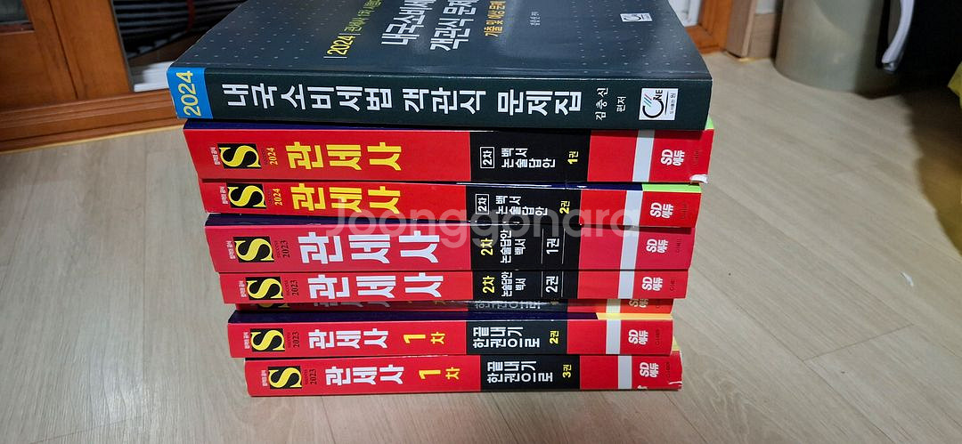 관세사 1,2차 수험서--0