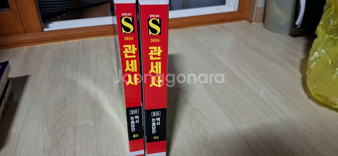 관세사 1,2차 수험서--3