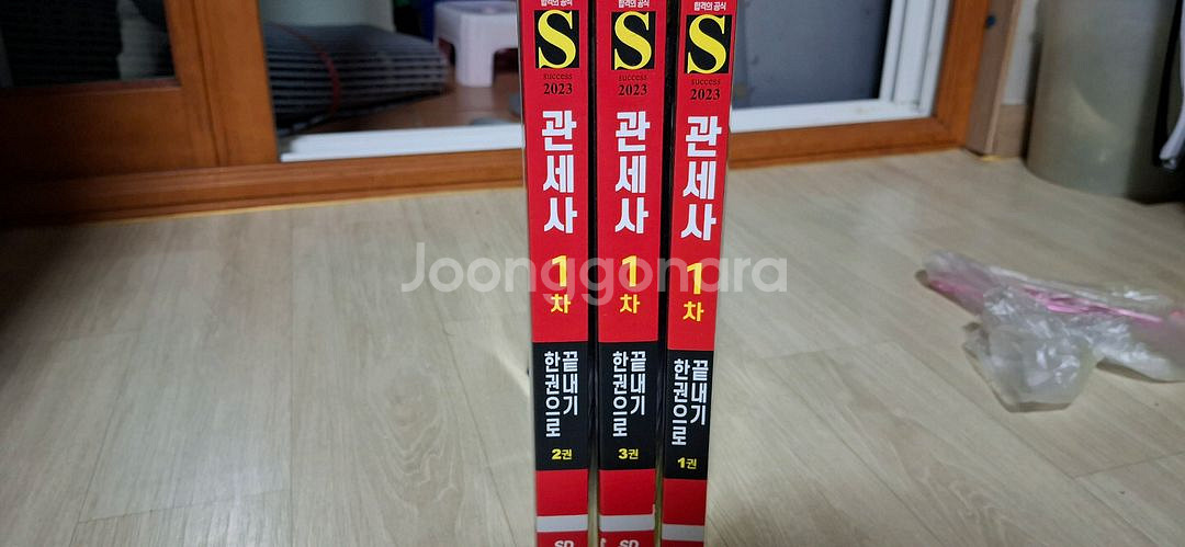 관세사 1,2차 수험서--1