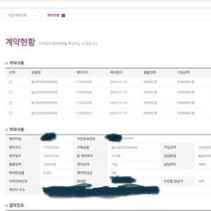 산림조합상조 숲으로 558 명의변경 양도판매합니다.