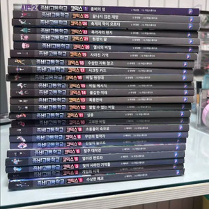 좀비고 코믹스 만화책