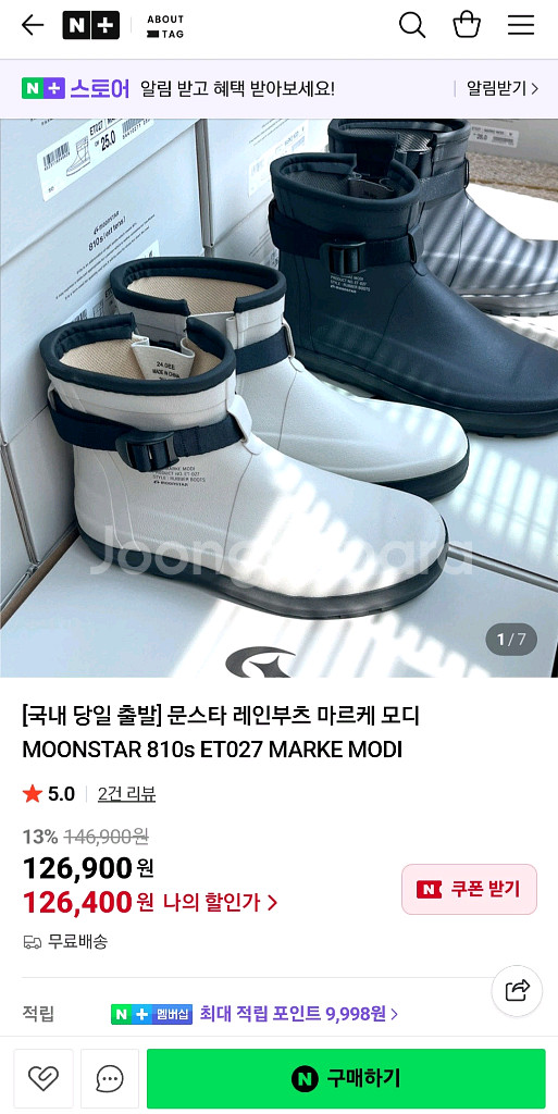 문스타 810s 마르케 모디 화이트 레인부츠(260mm--9