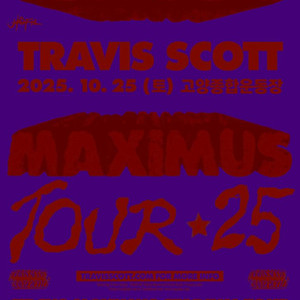 트래비스 스캇(Travis Scott)내한 콘서트 티켓