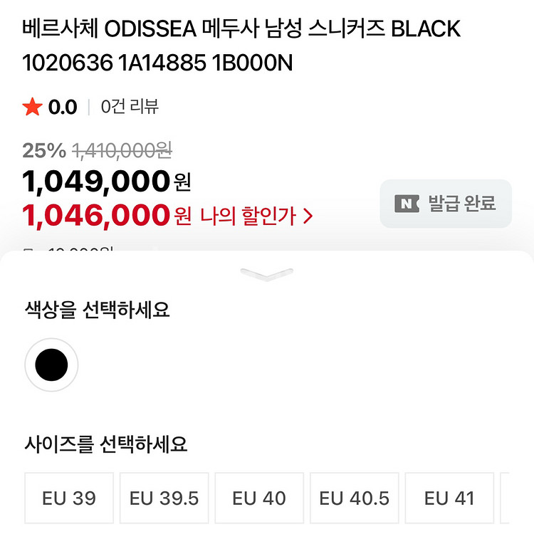 베르사체 오디세아 스니커즈--6