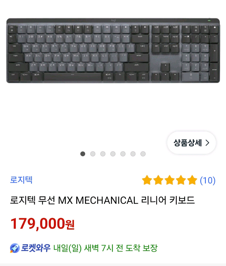 로지텍 mx mechanical 리니어 블루투스 키보드--0