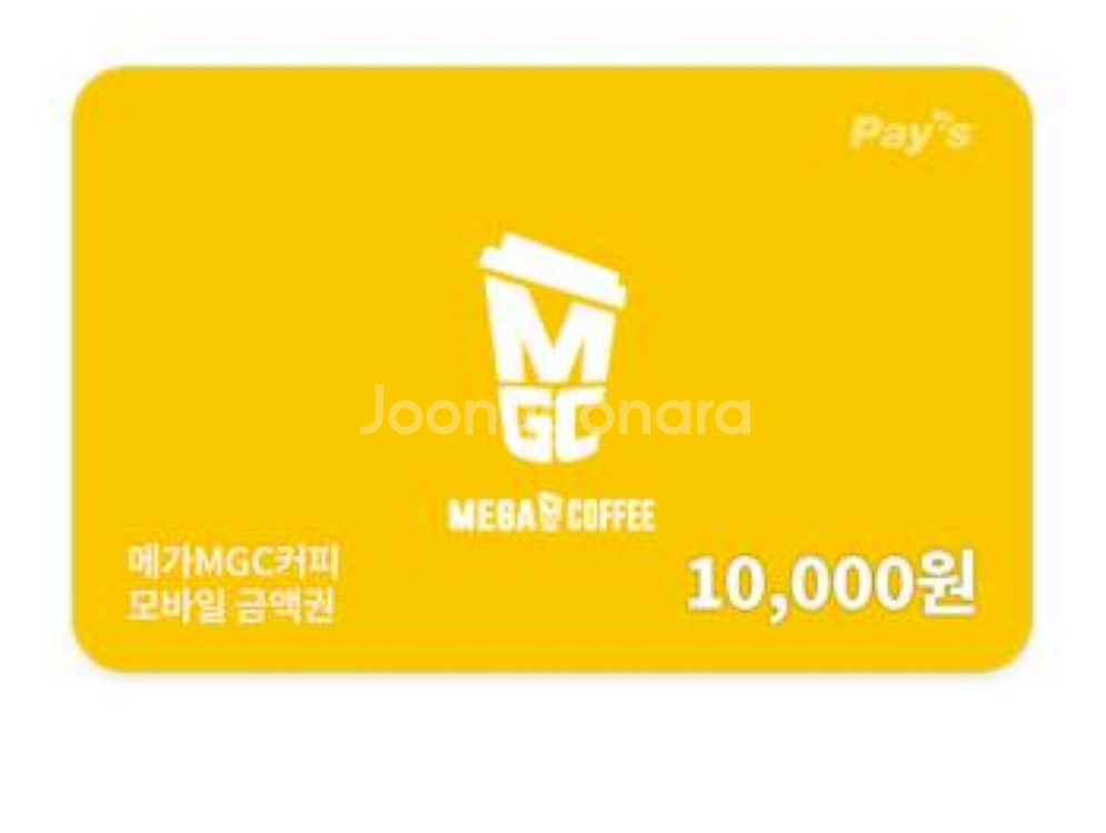 메가커피 1만원권 ->9000원--0