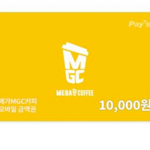메가커피 1만원권 ->9000원