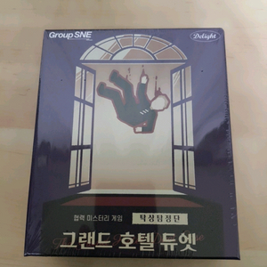 미개봉 보드게임 탁상탐정단 그랜드 호텔 듀엣