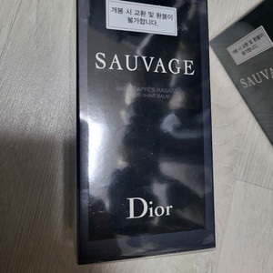 디올 소바쥬 애프터 쉐이브