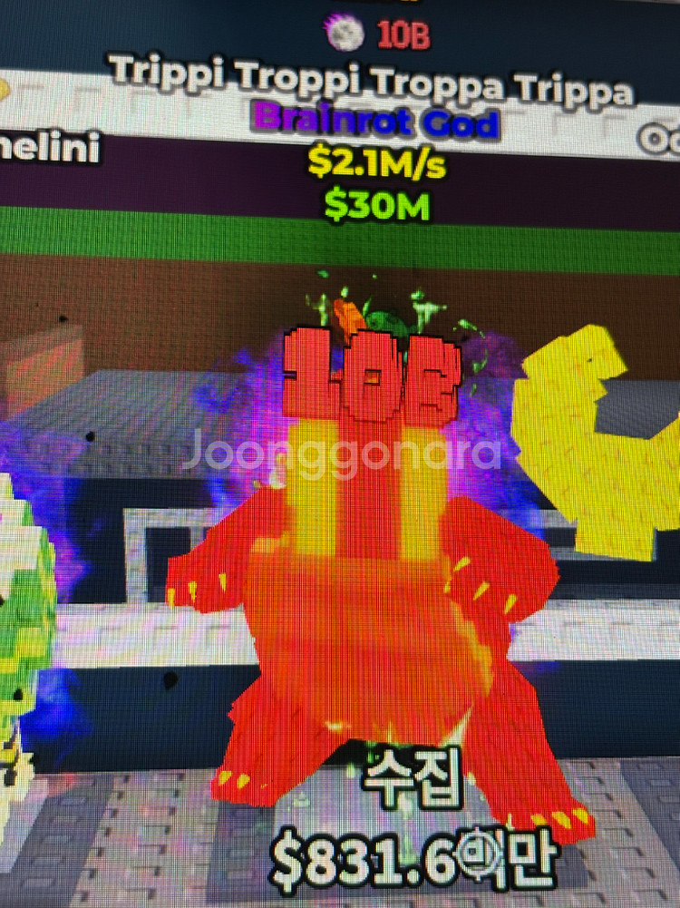 브레인롯 훔치기 판매--0