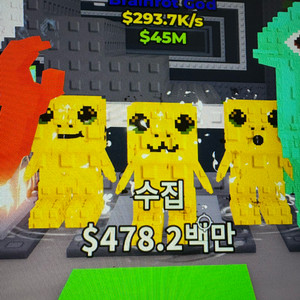 브레인롯 훔치기