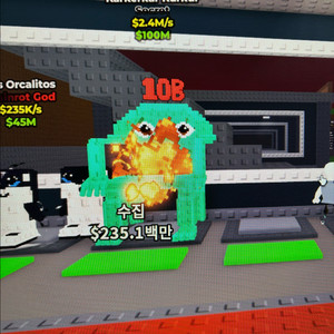 브레인롯 훔치기