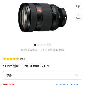 소니 FE2870GM 카메라 렌즈